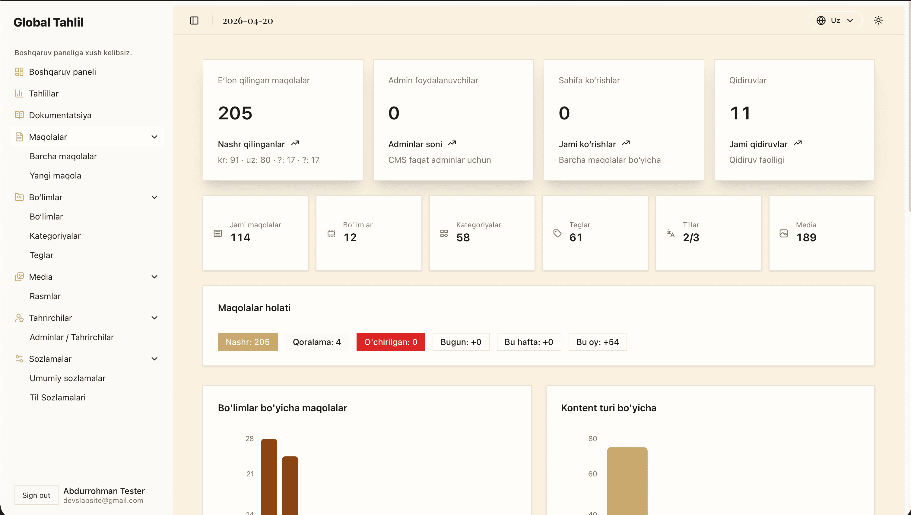 Baseer desktop secondary view